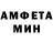 МЕТАМФЕТАМИН Methamphetamine RMB