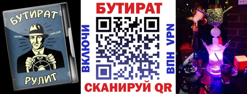 БУТИРАТ бутик  ссылка на мегу ONION  Озёрск 