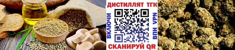 Печенье с ТГК марихуана магазин продажи Озёрск