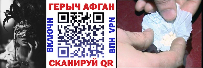 Героин VHQ  blacksprut маркетплейс  Озёрск 
