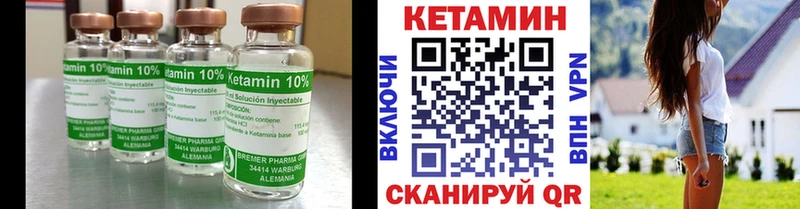КЕТАМИН VHQ  Озёрск 
