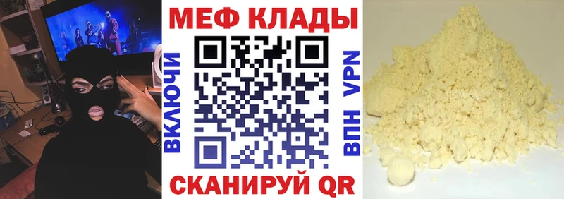 МЯУ-МЯУ мука  Озёрск 