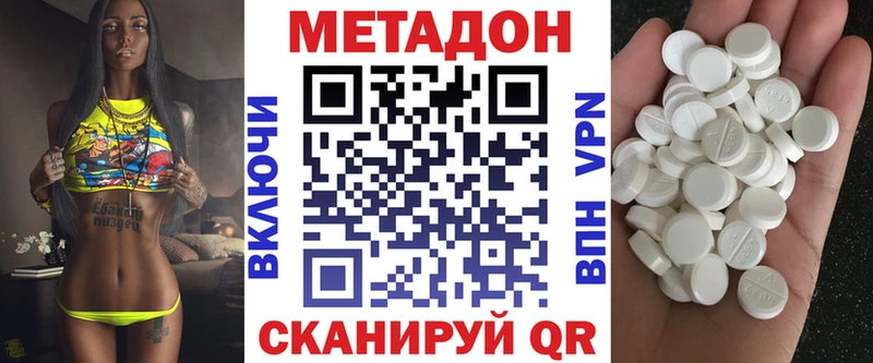 МЕТАДОН кристалл  Озёрск 