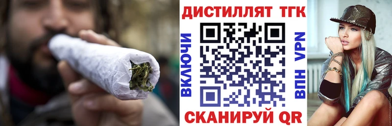 Дистиллят ТГК вейп с тгк  Озёрск 